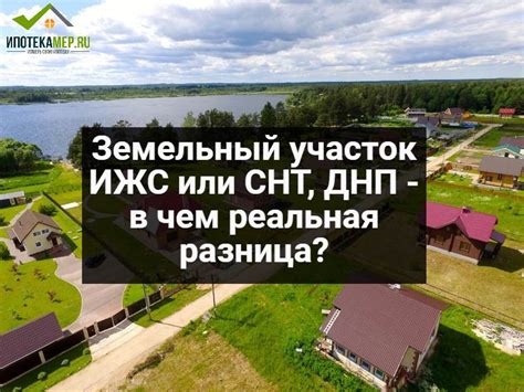 Покупаем участок земли ИЖС: важные моменты