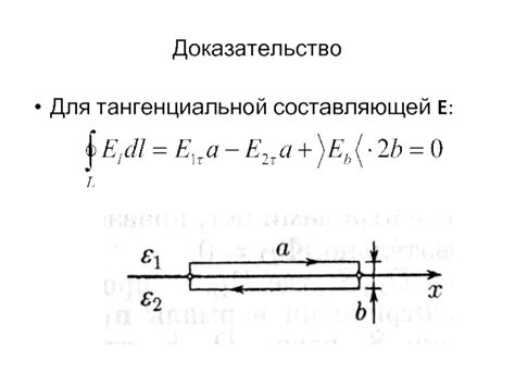 Полезность тангенциальной составляющей в технике