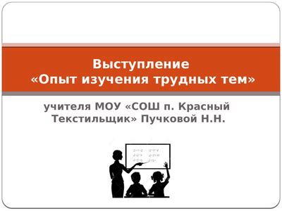 Полезные инструменты для изучения трудных тем