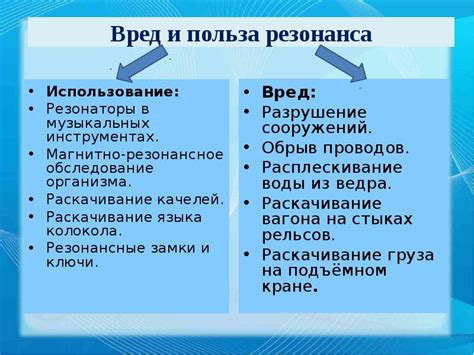 Полезные и вредные аспекты залипания