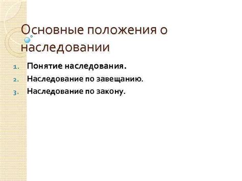 Полезные рекомендации по разгадыванию сновидений о наследовании