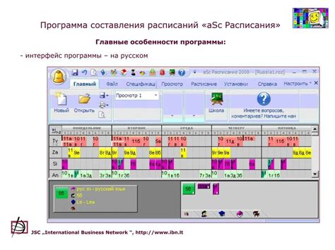 Полезные советы по составлению графика работы и расписания