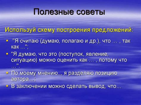 Полезные советы по сравнению предложений