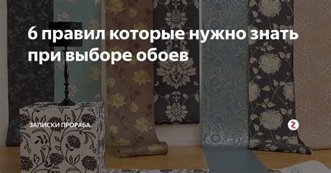 Полезные советы при выборе обоев КВФ