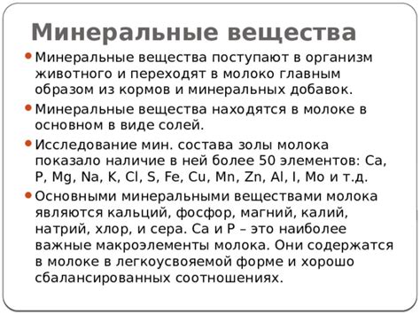 Полезных элементов в птичьем молоке