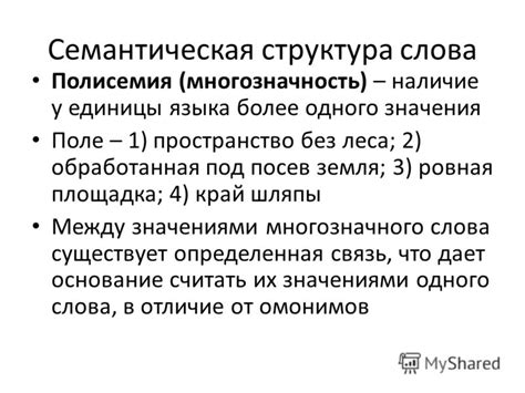 Поле под парами vs Поле под одиночными значениями