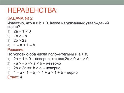 Полиномиальные неравенства: сравнение многочленов