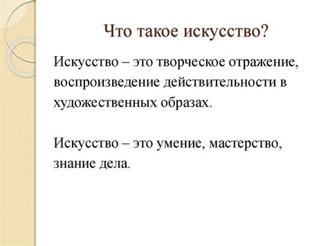 Политика: искусство достижимого и его важность