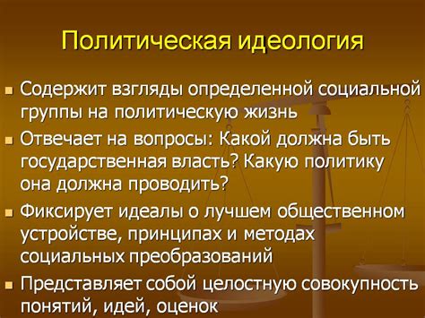 Политическая значимость понятия "Орыс"