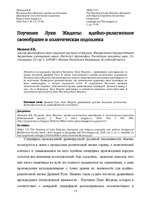 Политическая подоплека: развитие и воздействие