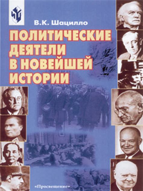 Политические деятели, связанные с выражением "кровавая баня"