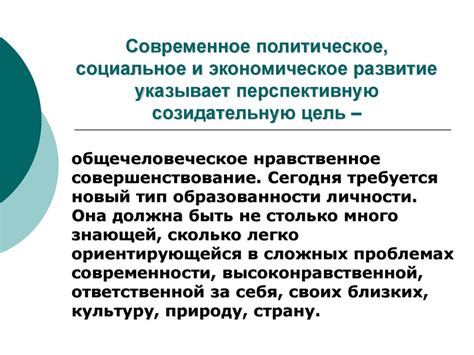 Политическое, социальное и экономическое влияние массовых скоплений на общество