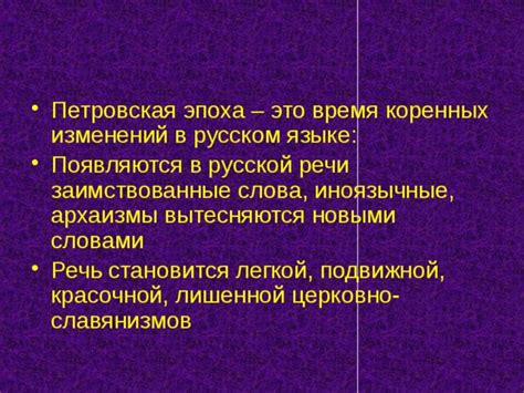 Политическое значение коренных изменений