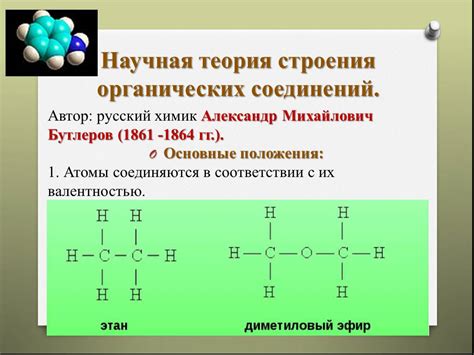 Полифункциональное соединение: что это?