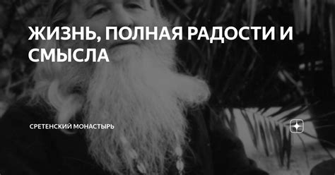 Полная жизнь родителей: радости и трудности