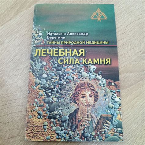 Полная сила камня