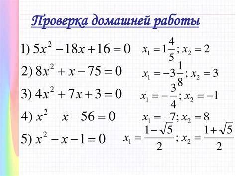 Полное квадратное уравнение