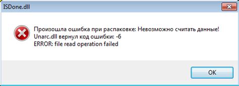 Полное описание кода ошибки 7 при повреждении архива unarc.dll