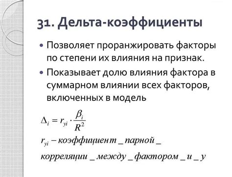 Положительная дельта: определение и значение