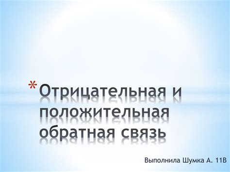 Положительная и отрицательная диоптрия