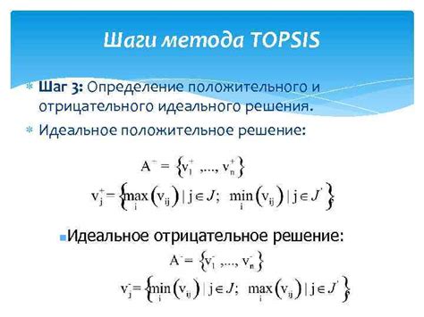 Положительное решение: определение и важность