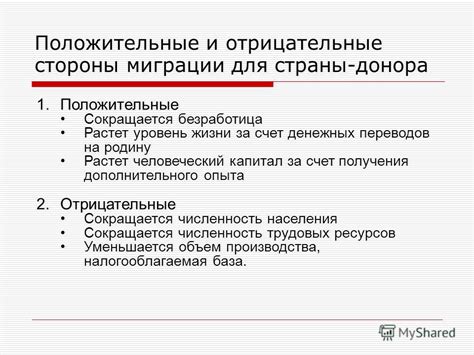 Положительные аспекты "не оставить выбора"