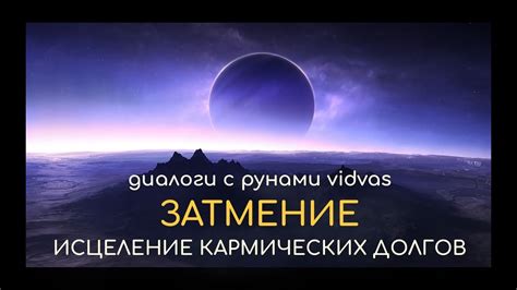 Положительные изменения после отработки кармических долгов