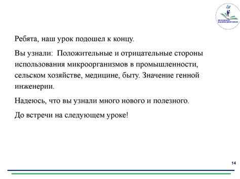 Положительные и отрицательные сценарии использования жеста