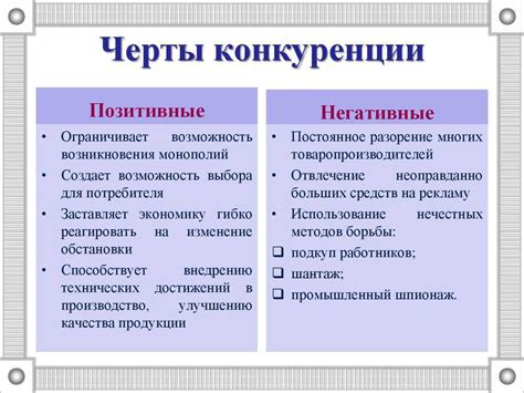 Положительные последствия отсутствия конкуренции внутри семьи