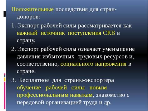 Положительные последствия регионов-доноров для страны