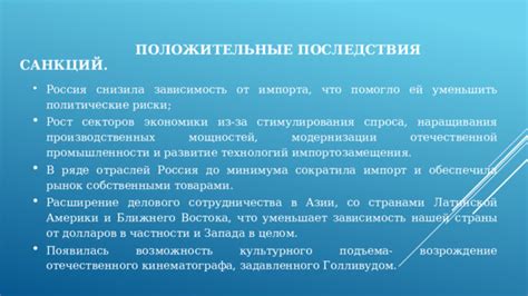 Положительные последствия сотрудничества