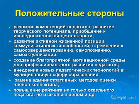 Положительные стороны контролируемого объедания