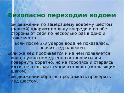 Положительные стороны сна о грациозном движении на льду