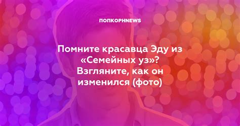 Положительные стороны укрепленных семейных уз