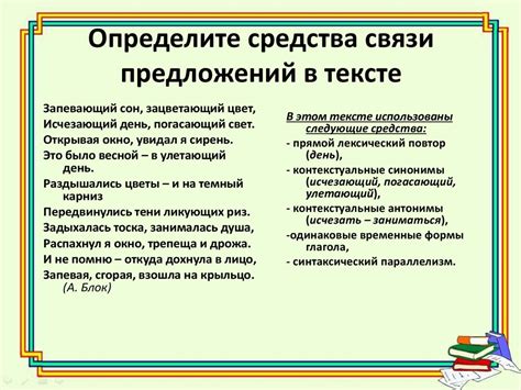 Положительный характер предложений и его особенности