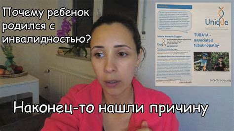 Поломка гена у ребенка: причины, последствия и влияние на здоровье