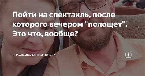 Полощет человека: что это?