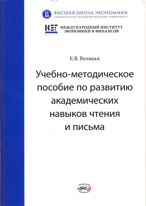 Получение академических навыков