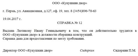 Получение должности госслужащего и вольнонаемного