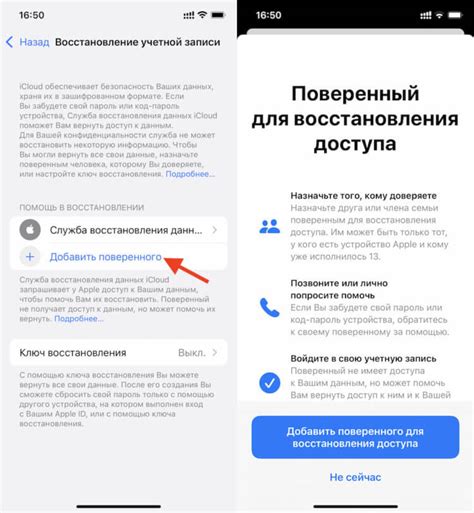 Получение доступа к заблокированному apple id