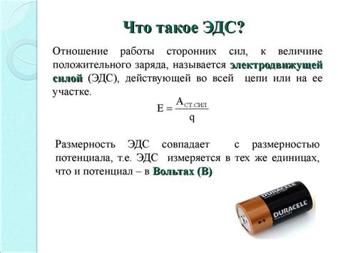 Получение и использование данных о ЭДС