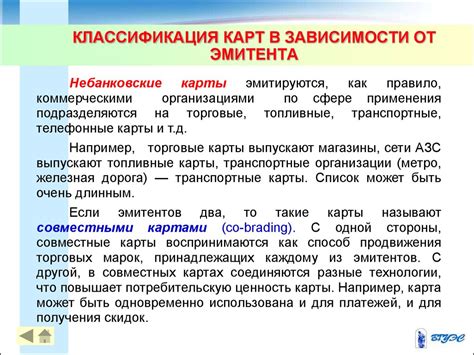 Получение контактов эмитента карты