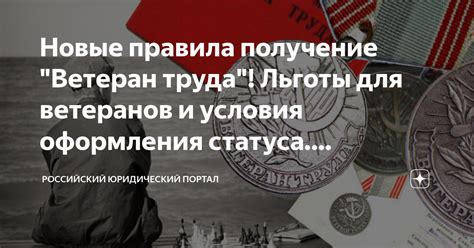 Получение личной привилегии