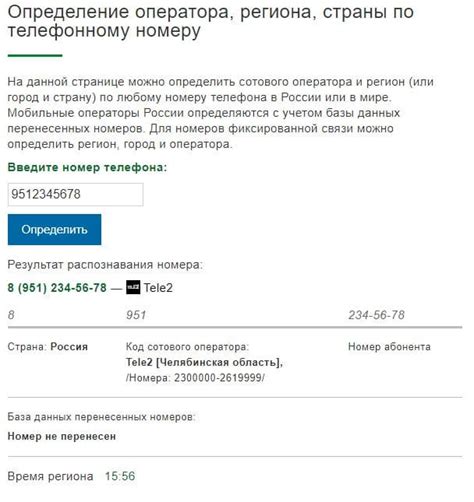 Получение номера домашнего региона Мегафон