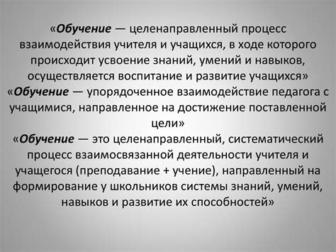 Получение специализированных знаний и навыков