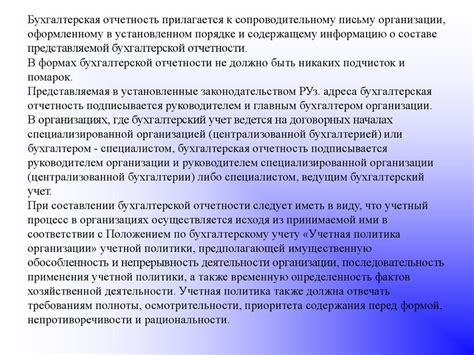 Получение средств по оформленному отчету: принципы и система