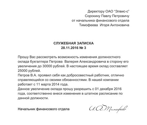 Получение 1 разряда через повышение в должности