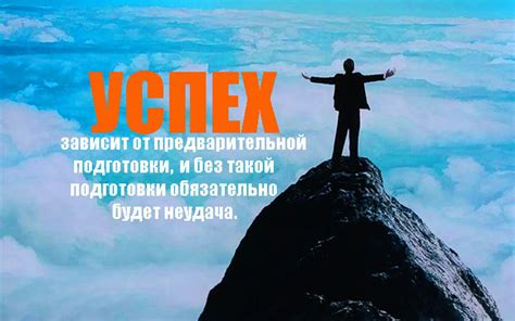 Получить "Только волю дай" и добиться успеха