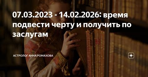 Получить по заслугам: что означает это понятие?