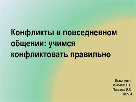 Польза "что это значит" в повседневном общении